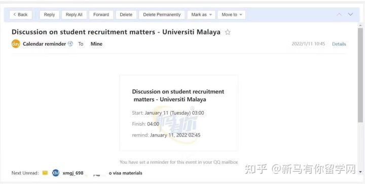 馬來亞大學中國區招生問題研討會(圖1)