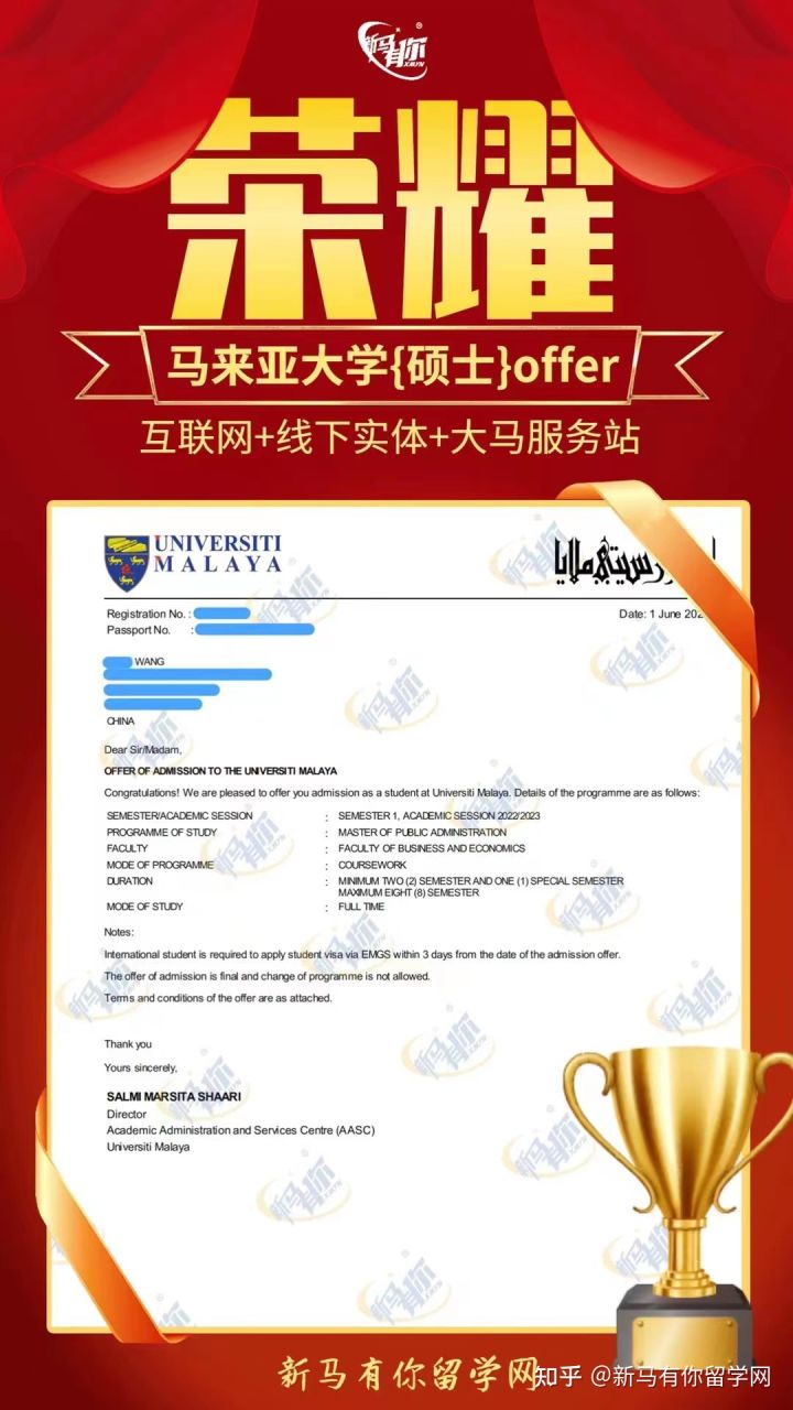 馬來西亞留學【碩士錄取433期】-Wang同學馬來亞大學【公共管理碩士】成功案例！！！(圖1)