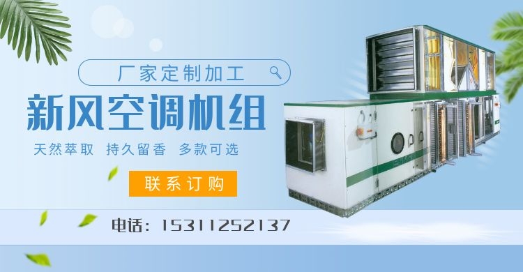 組合式空調(diào)機組，制藥流化床送風(fēng)進風(fēng)單元
